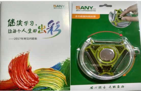 重庆大学网络教育学院 -厦门金海峡学习中心重