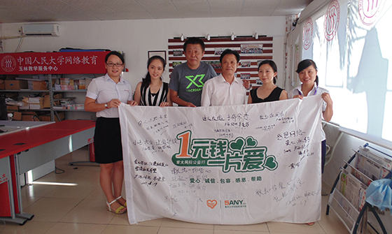 王怡副院长和广西玉林学习中心的老师一起进行爱心传递