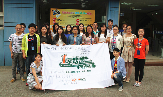 “涓滴之水成海洋，颗颗爱心变希望”张家港学习中心师生送上诚挚祝愿