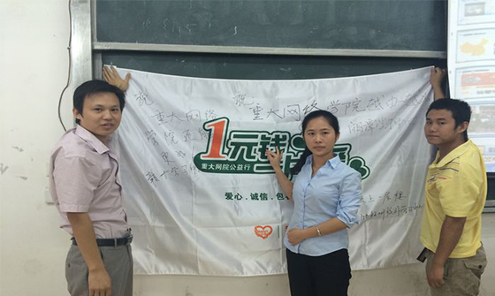 赣州学习中心同学代表与爱心旗帜合影